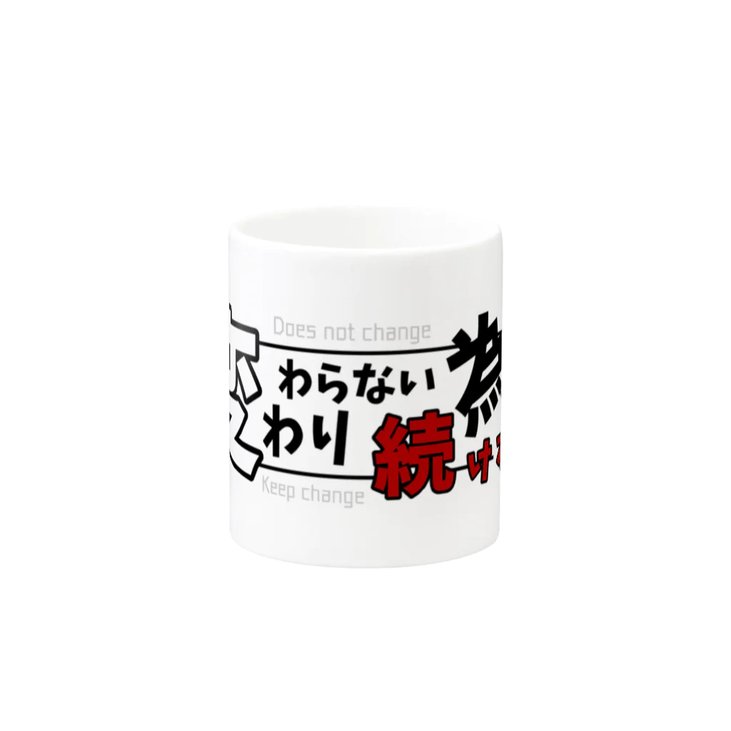 YoLoのkeep Mug :other side of the handle