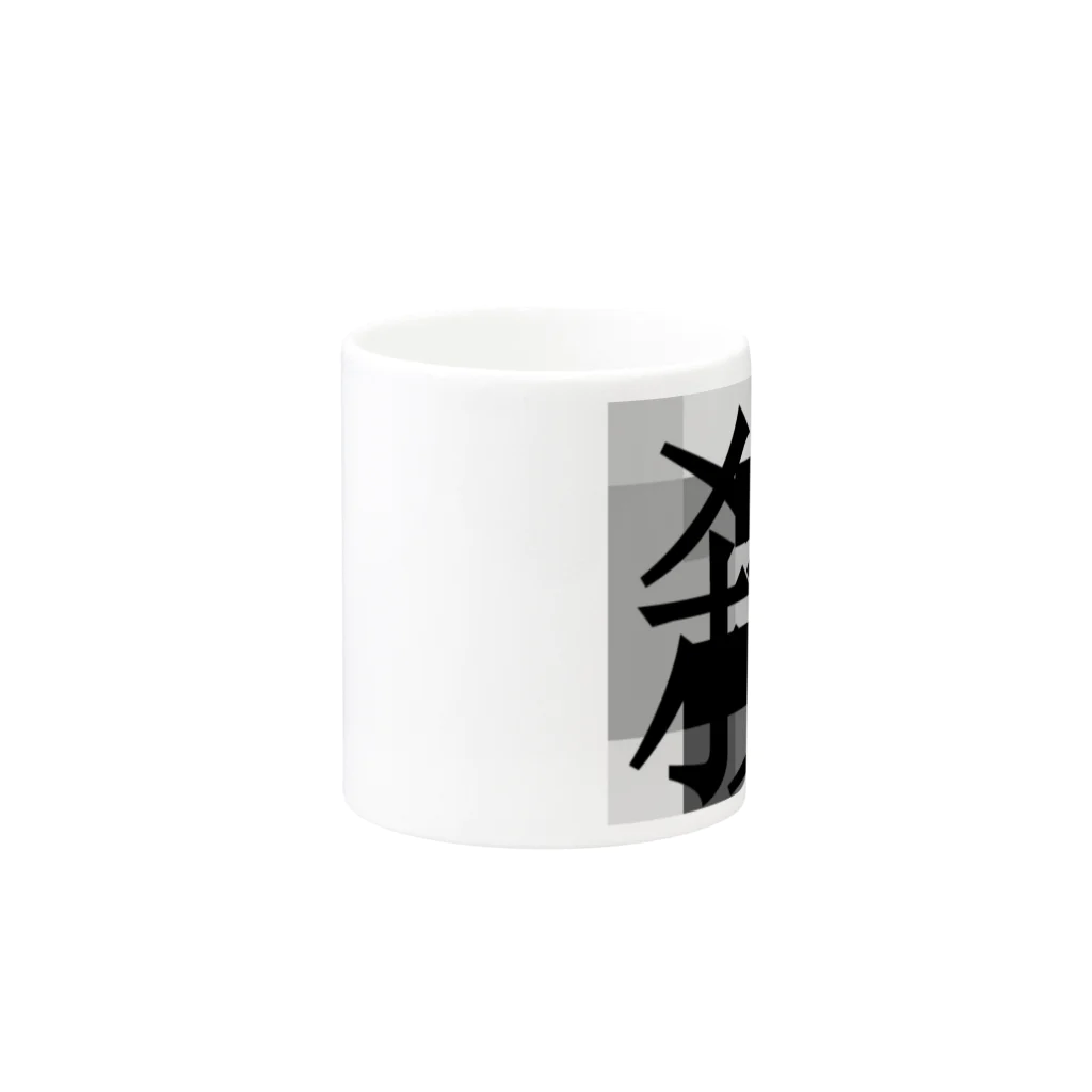 ココロアナタのぶっそうちゃん Mug :other side of the handle