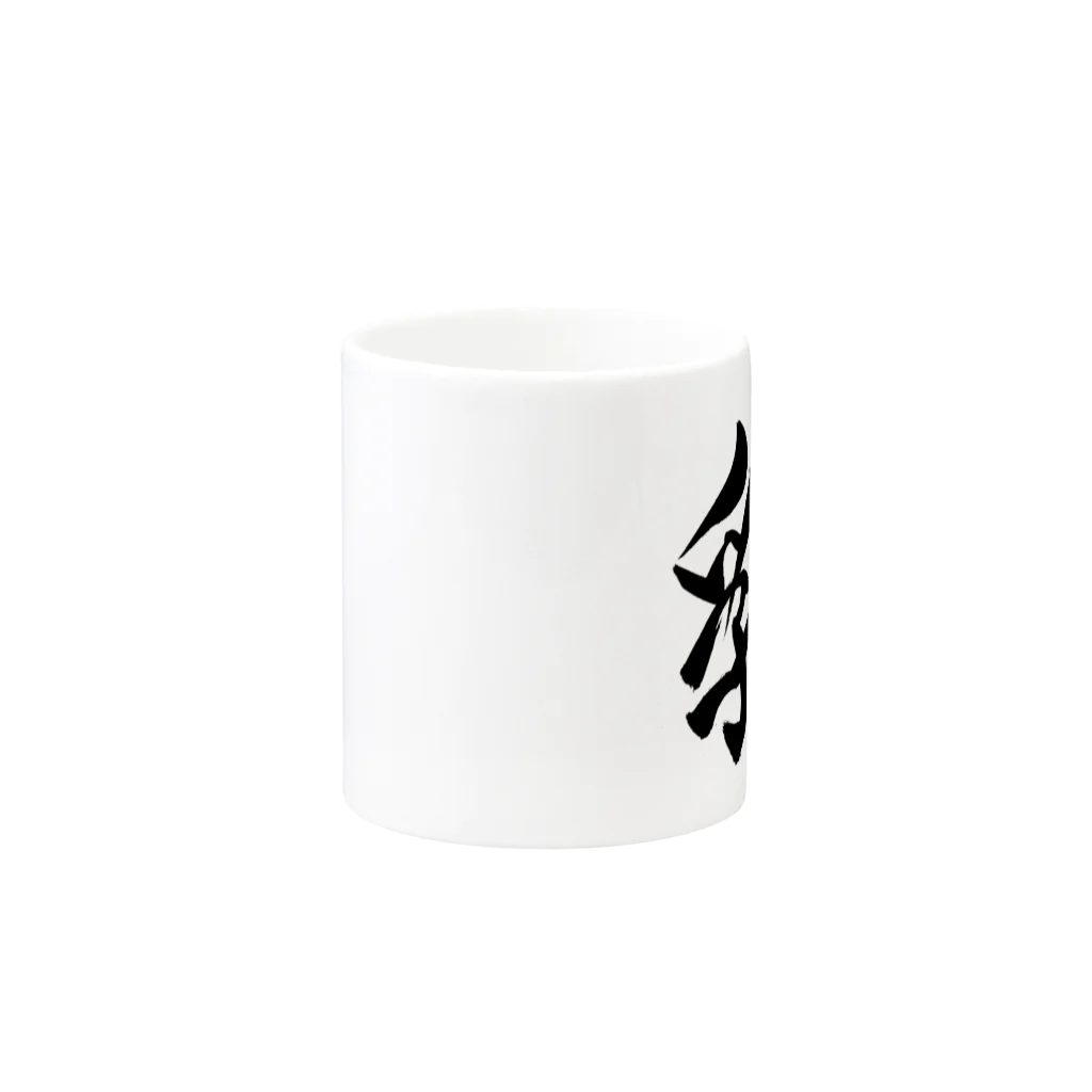 ゆぴちぃ໒꒱ｱﾊﾟｰ【Я】儀の乳 Mug :other side of the handle