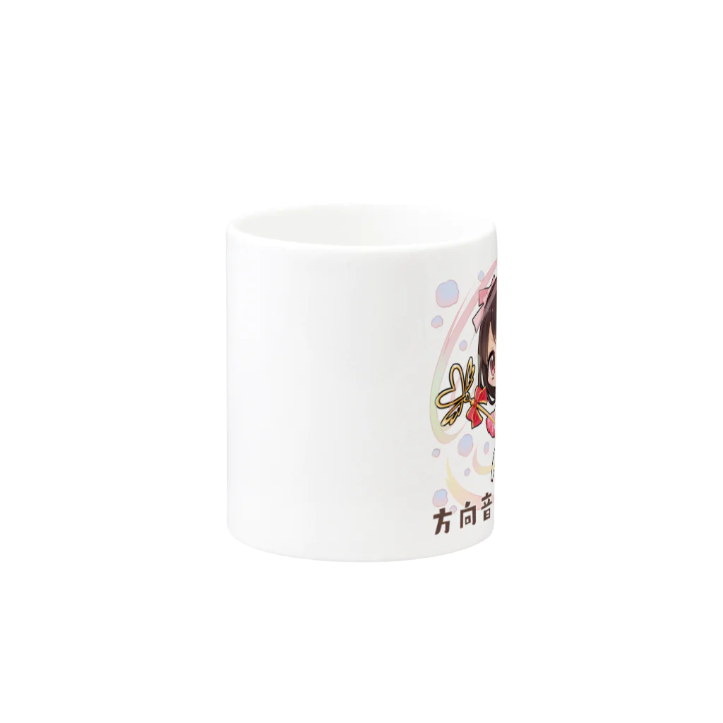 シロクマ帝国グッズ支店の毎日方向音痴菌 Mug :other side of the handle