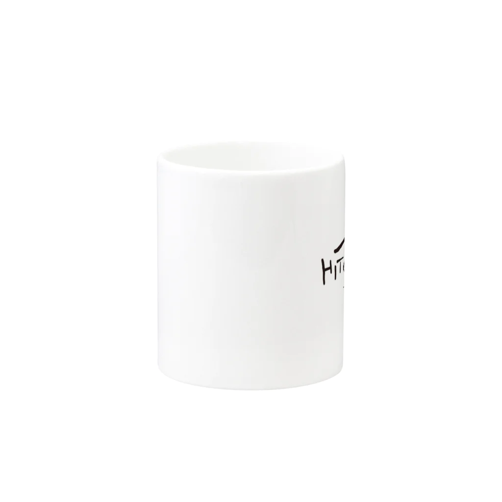 tomota1200のHITOーTABI Mug :other side of the handle