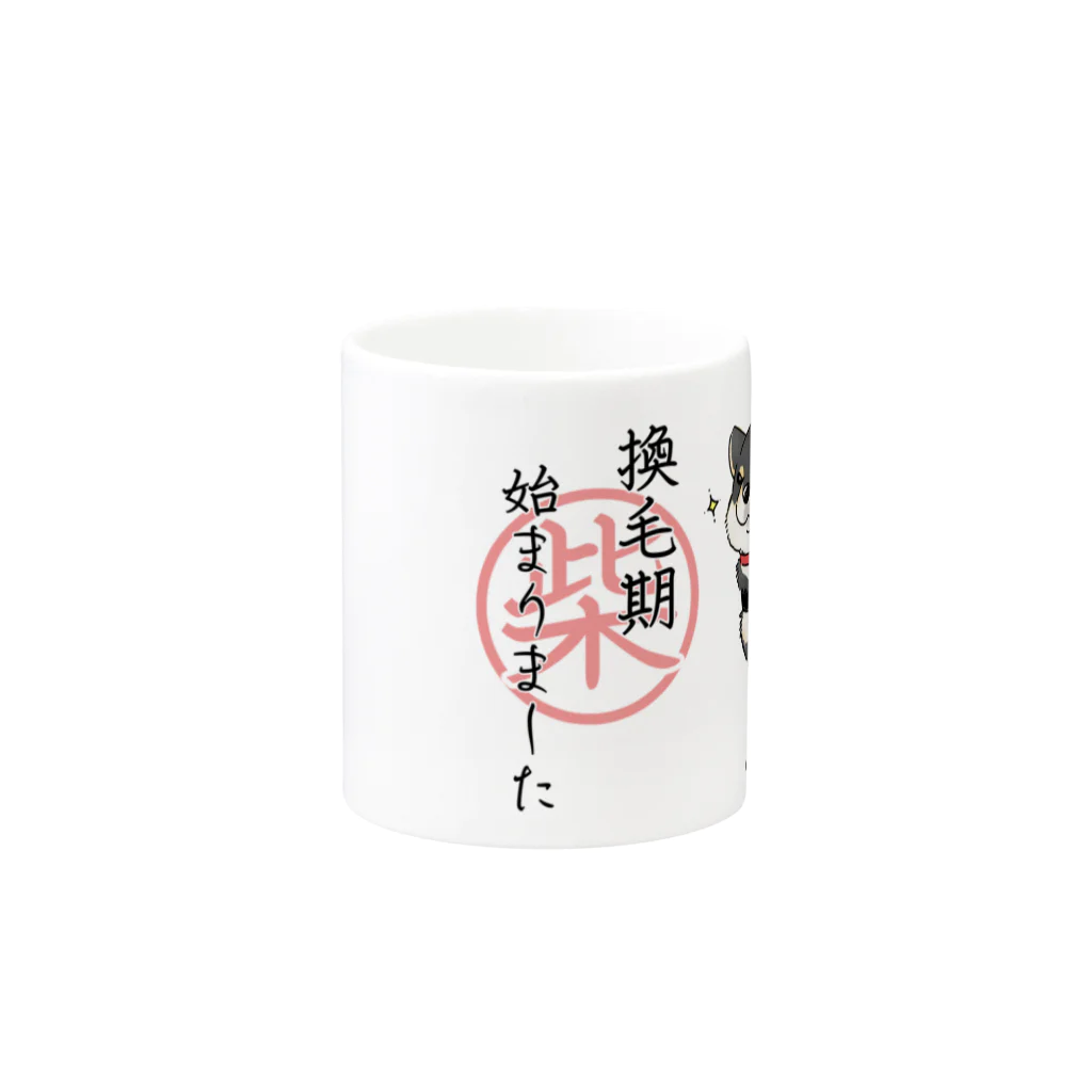 真希ナルセ（マキナル）の換毛期/キリッ（黒柴）  Mug :other side of the handle