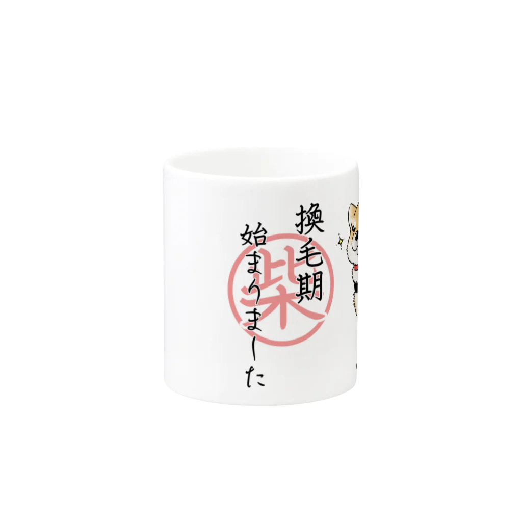 真希ナルセ（マキナル）の換毛期/キリッ（赤柴） Mug :other side of the handle