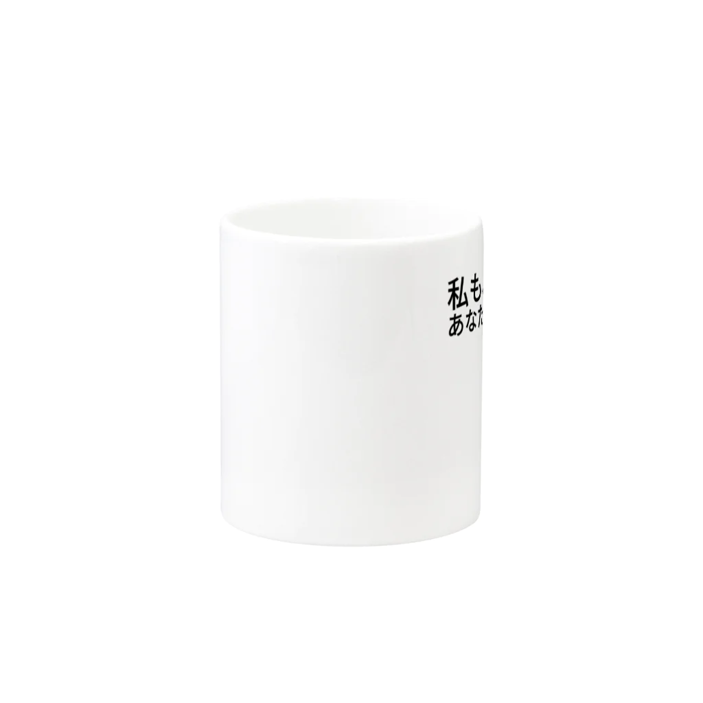 ミラくまの私も、パリピー
あなたも、パリピー
 Mug :other side of the handle