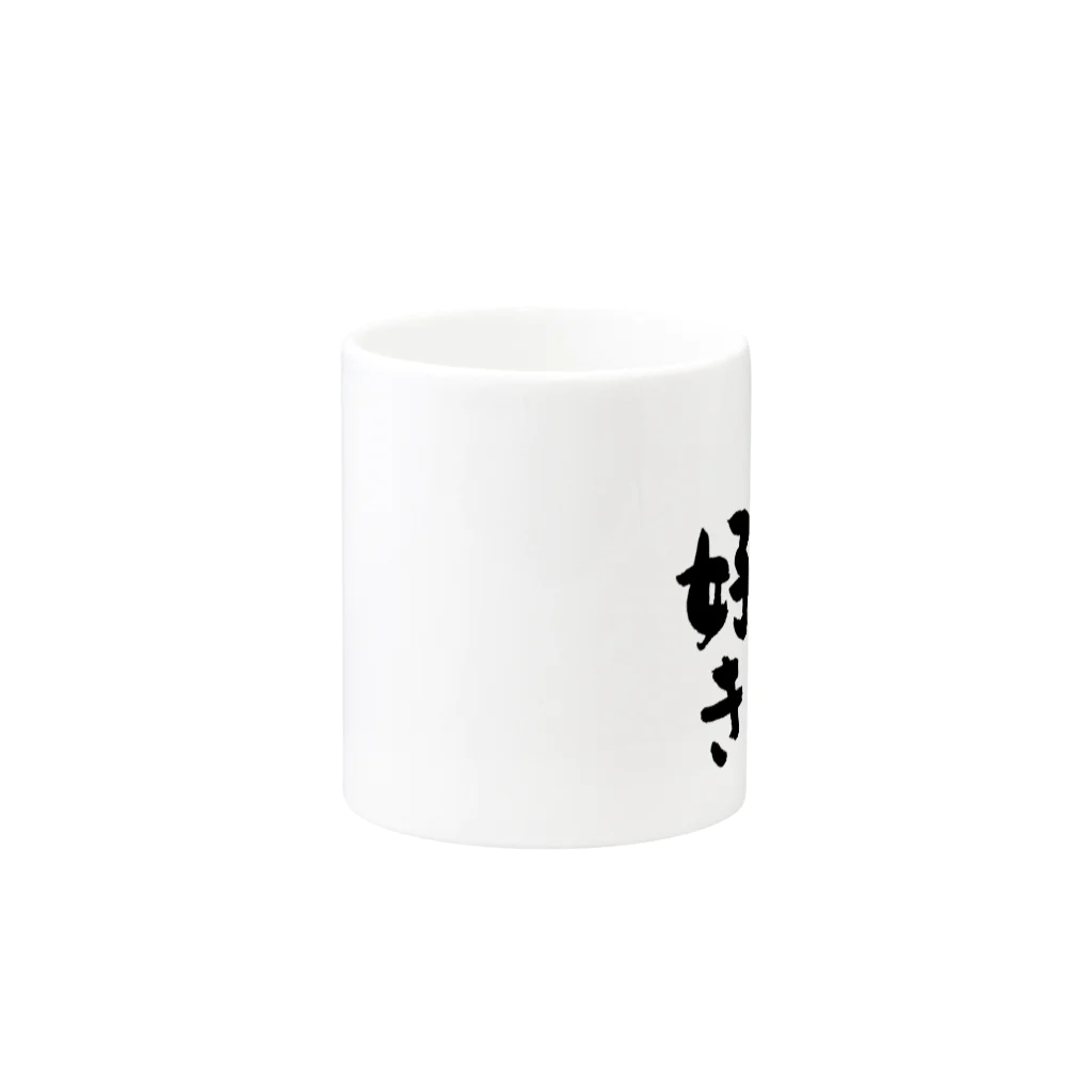 風天工房の酒が好き（黒） Mug :other side of the handle