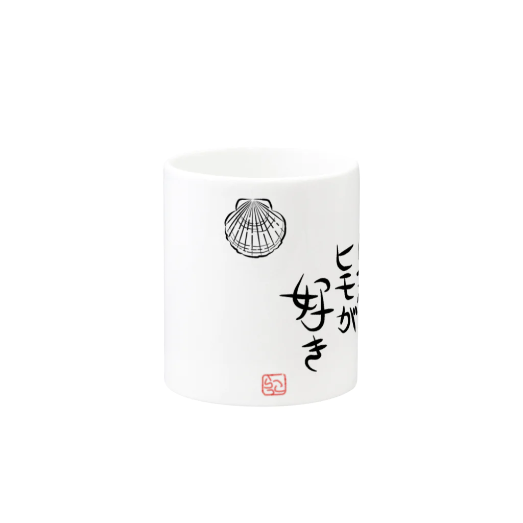 tableau_japonの『貝柱よりヒモが好き』シリーズ！！ Mug :other side of the handle