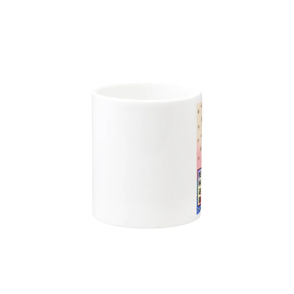 Michath/ミチャスのアマビエ Mug :other side of the handle