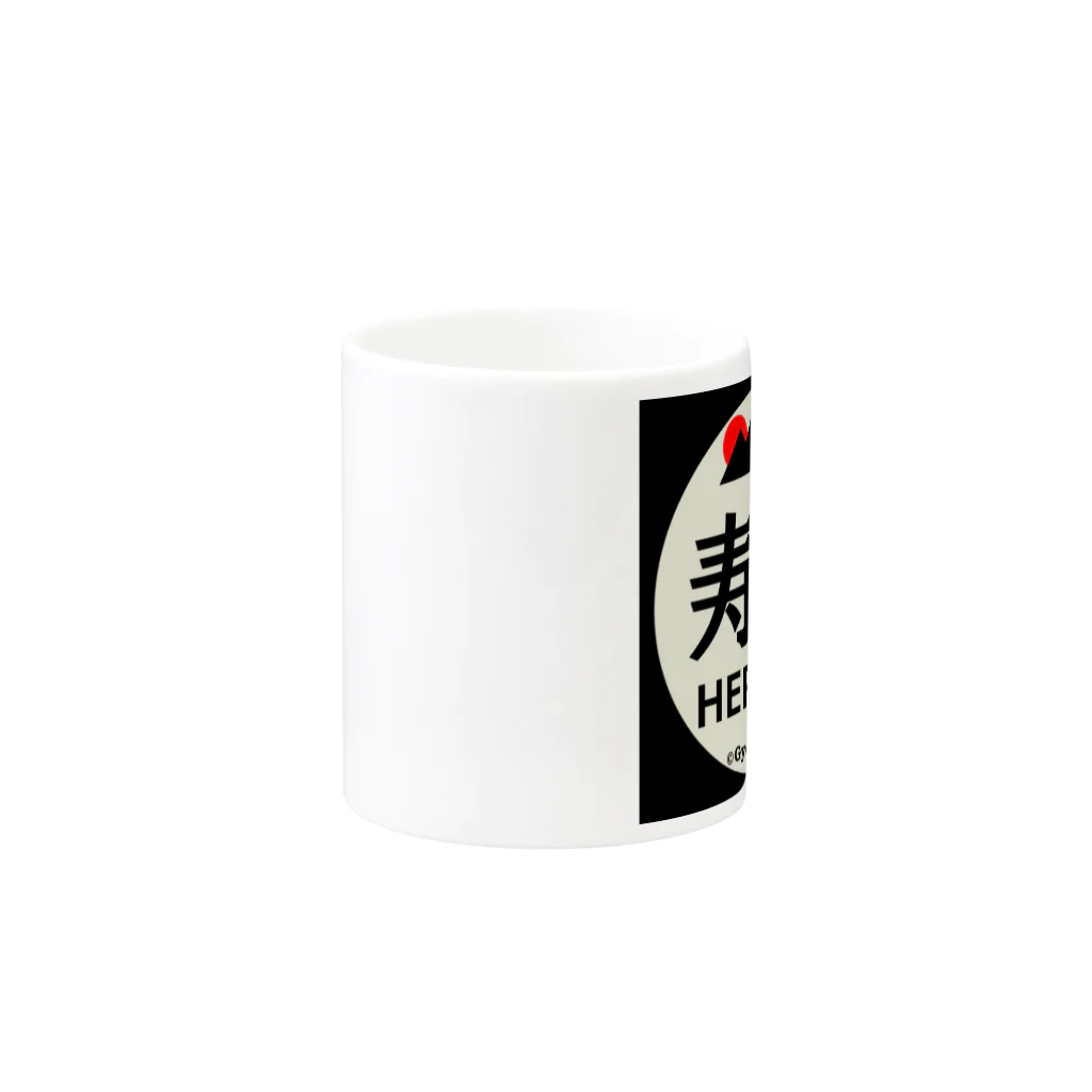 G-HERRINGの寿都 Mug :other side of the handle