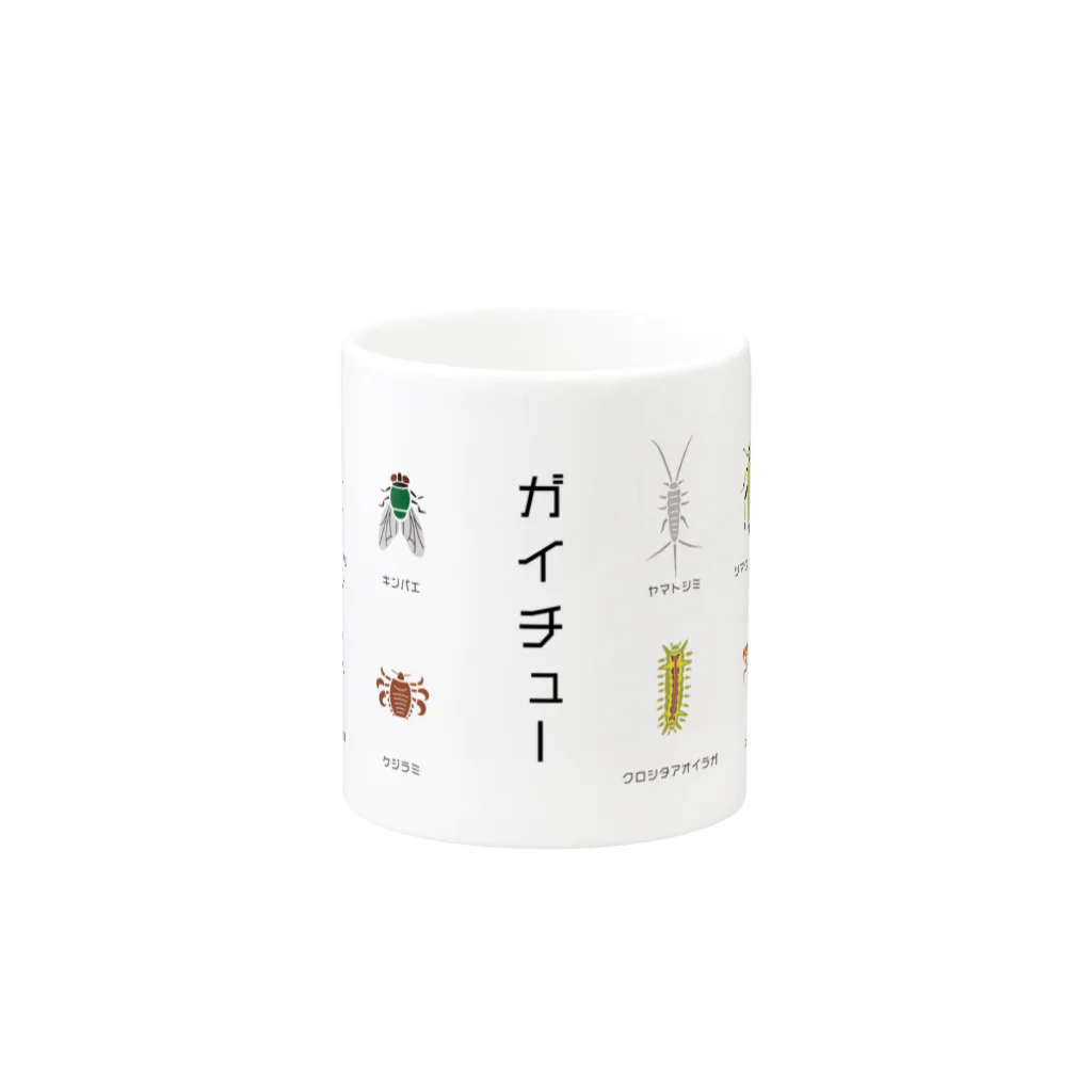 いきものづくしのガイチュー Mug :other side of the handle