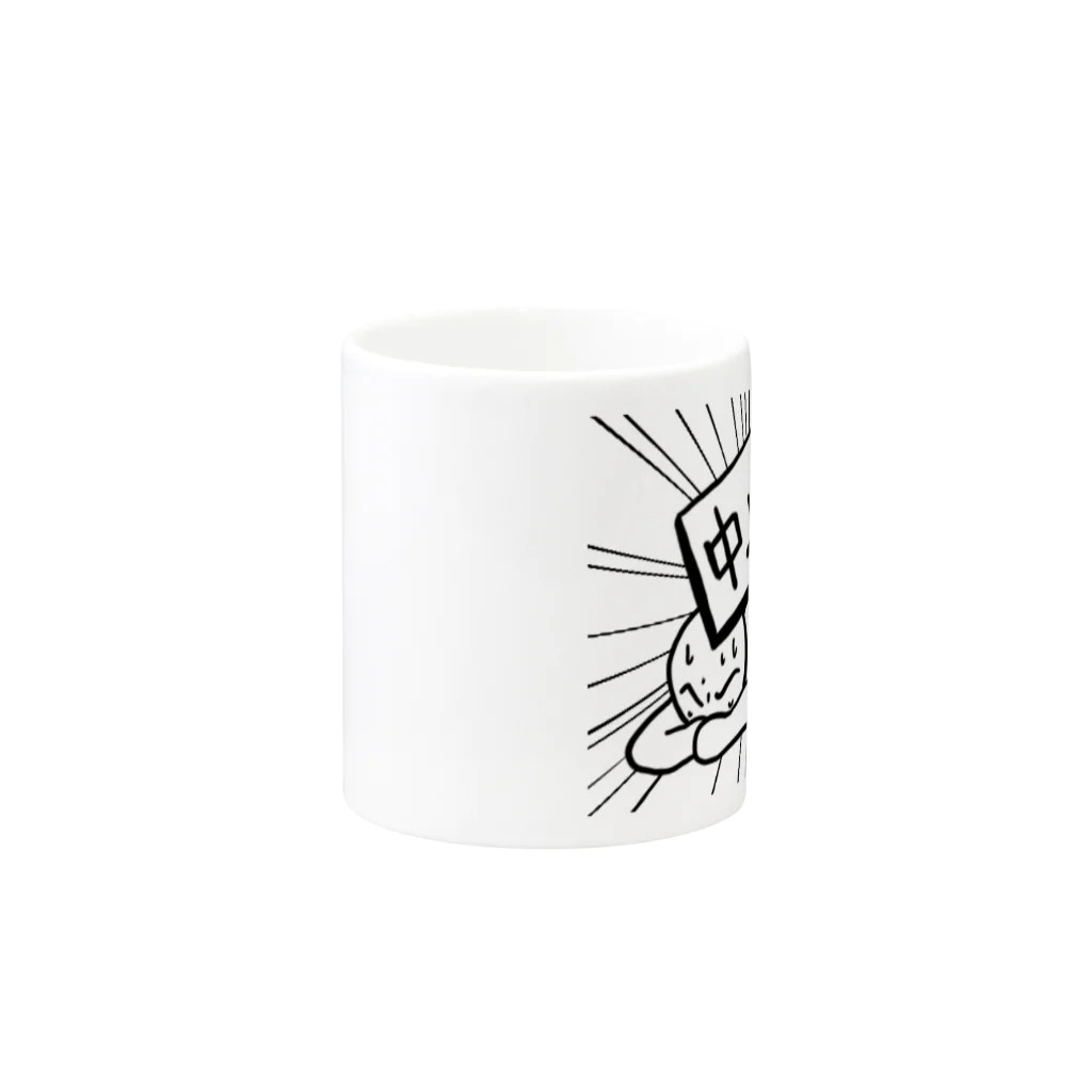 カフェイン大好き屋さんの中止なんてもういやだ！ Mug :other side of the handle