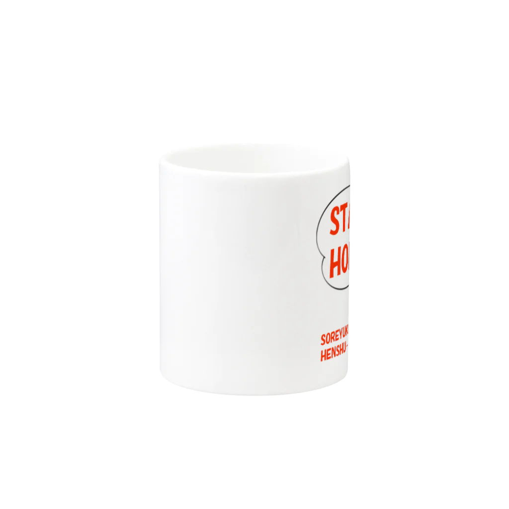 ハナペンショップのそれゆけ！編集くんグッズ Mug :other side of the handle