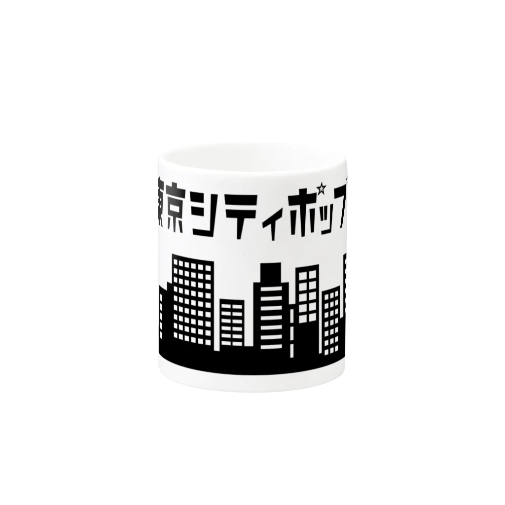 HiBiKi_の東京シティポップ Mug :other side of the handle