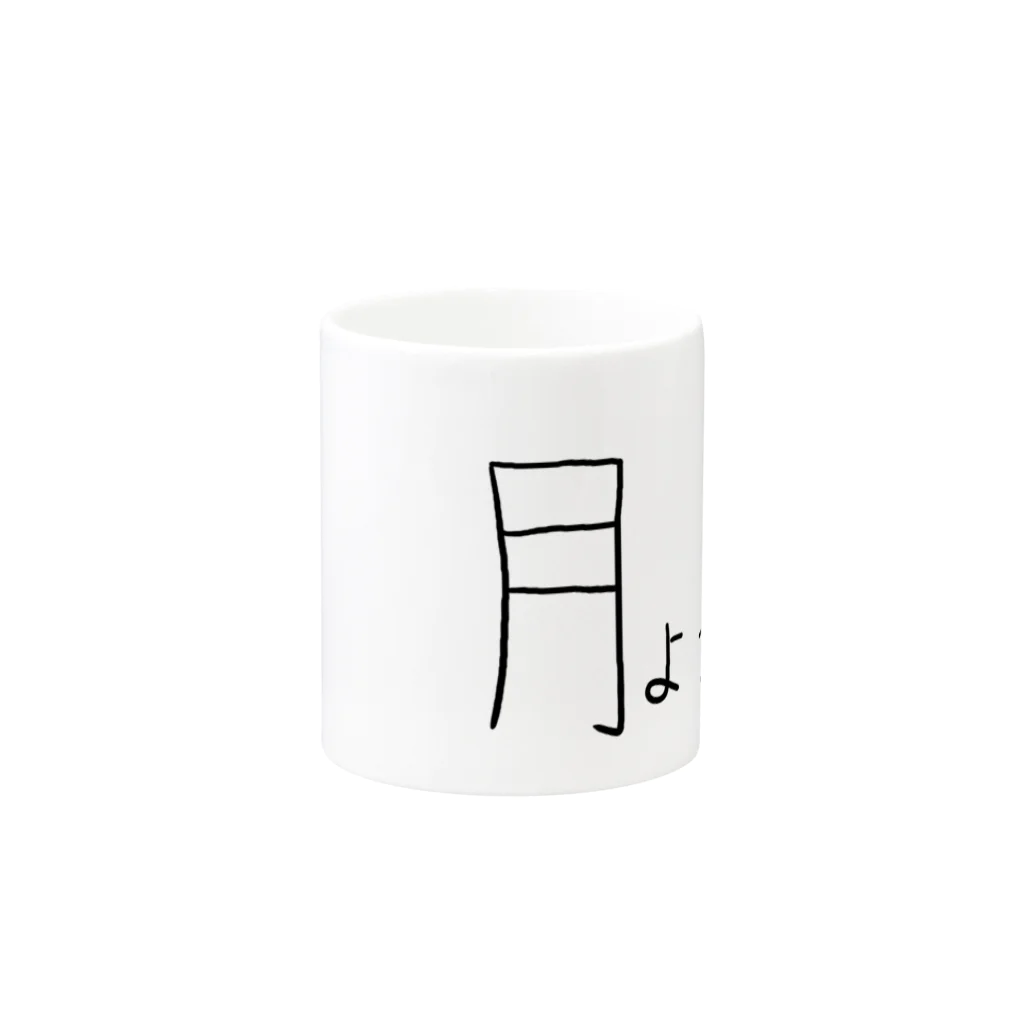 otamaショップの月曜日 Mug :other side of the handle