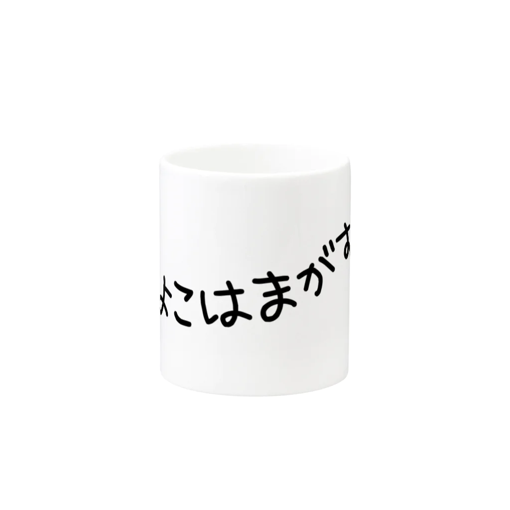 KEN's☆BASEBALL FAN SHOPのよこはまがすき Mug :other side of the handle
