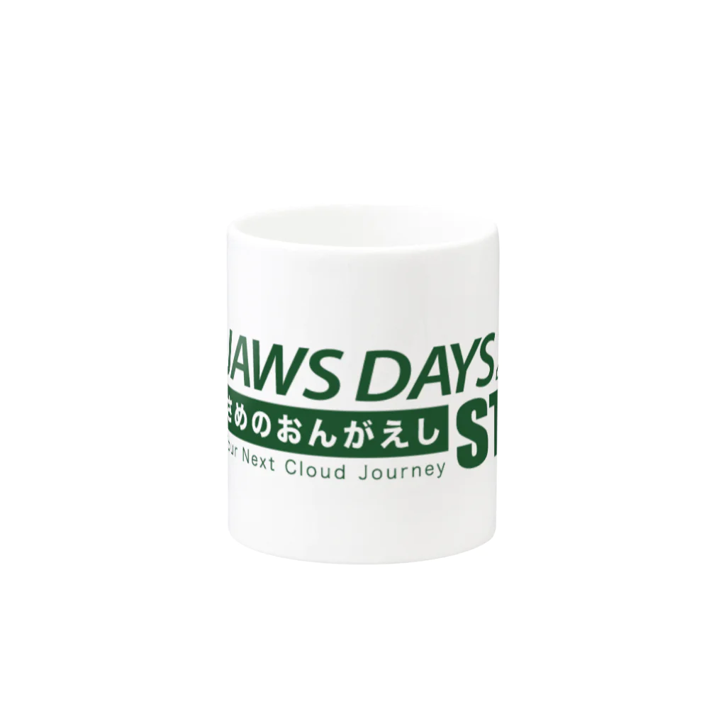 JAWS DAYS 2020のJAWS DAYS 2020 FOR STAFF マグカップの取っ手の反対面