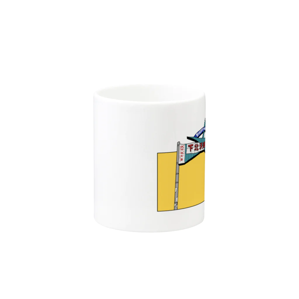 ぽんぽこぽんの下北沢南口商店街 Mug :other side of the handle