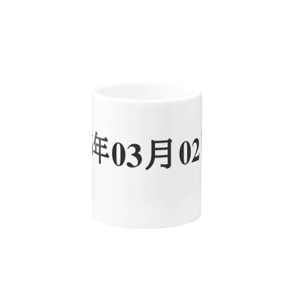 誰かが書いた日記の2016年03月2日23時13分 Mug :other side of the handle