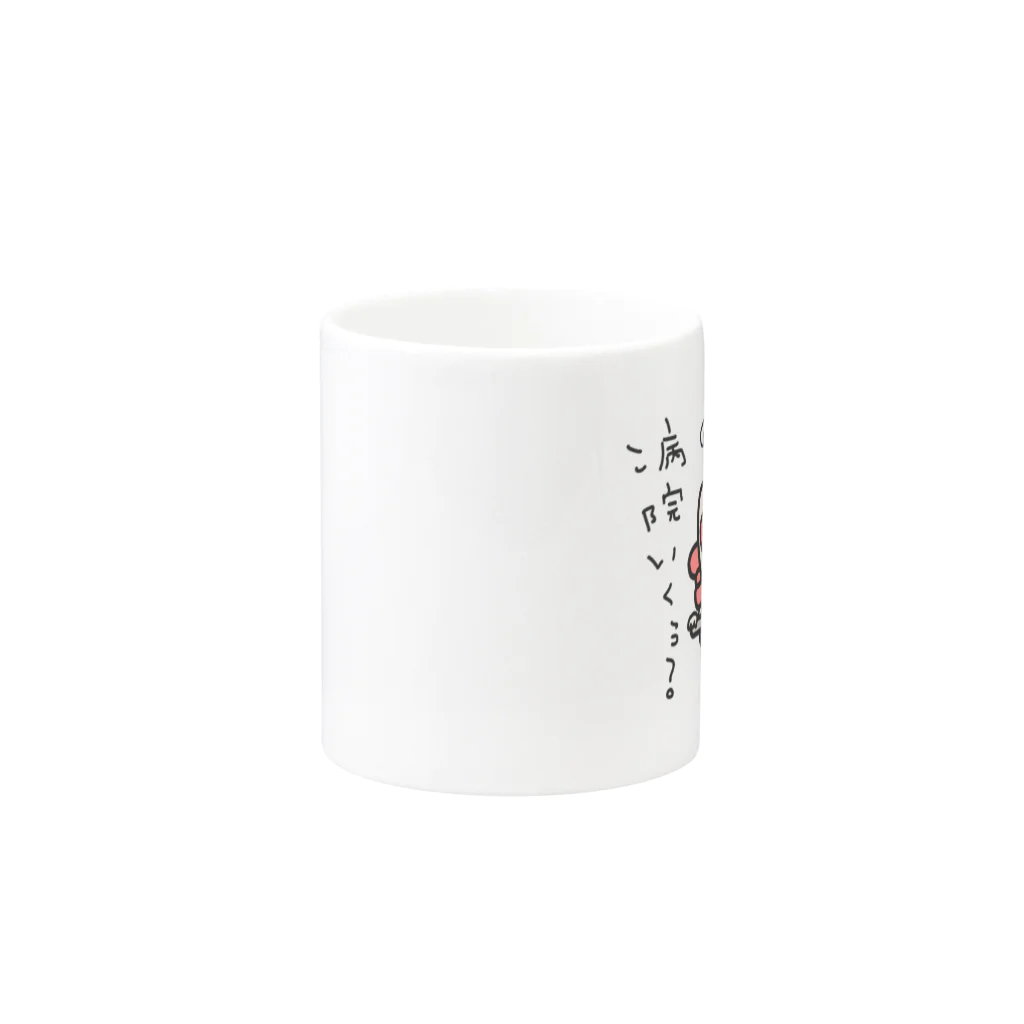 うーにゃ専門店のくるぽんうーにゃ『病院いくぅ？』 Mug :other side of the handle