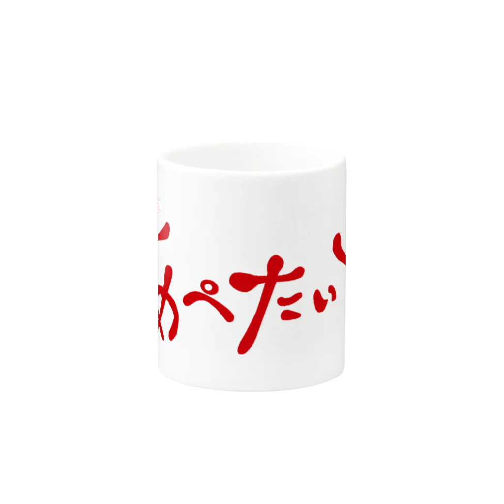 あぺたいとshopのあぺたいとロゴ Mug :other side of the handle