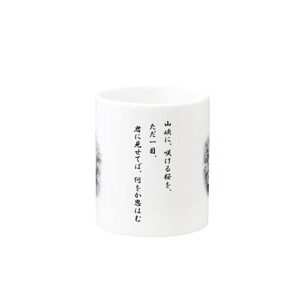 halu factoryの葉桜マグカップ Mug :other side of the handle