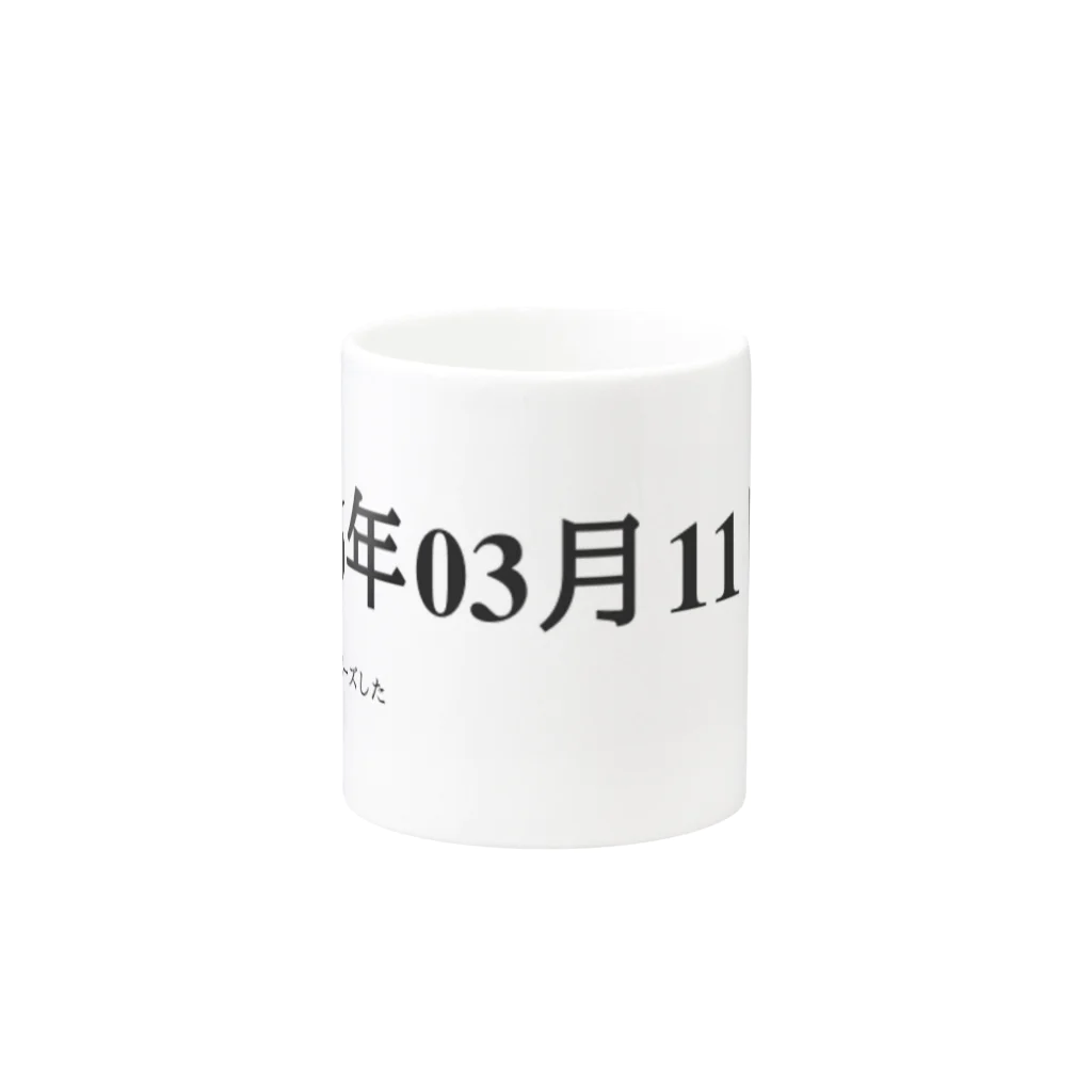 誰かが書いた日記の2016年03月11日07時32分 マグカップの取っ手の反対面