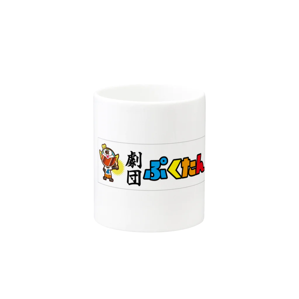 ぷくたん(旧ムスカを愛するVIPPER)の劇団ぷくたん Mug :other side of the handle