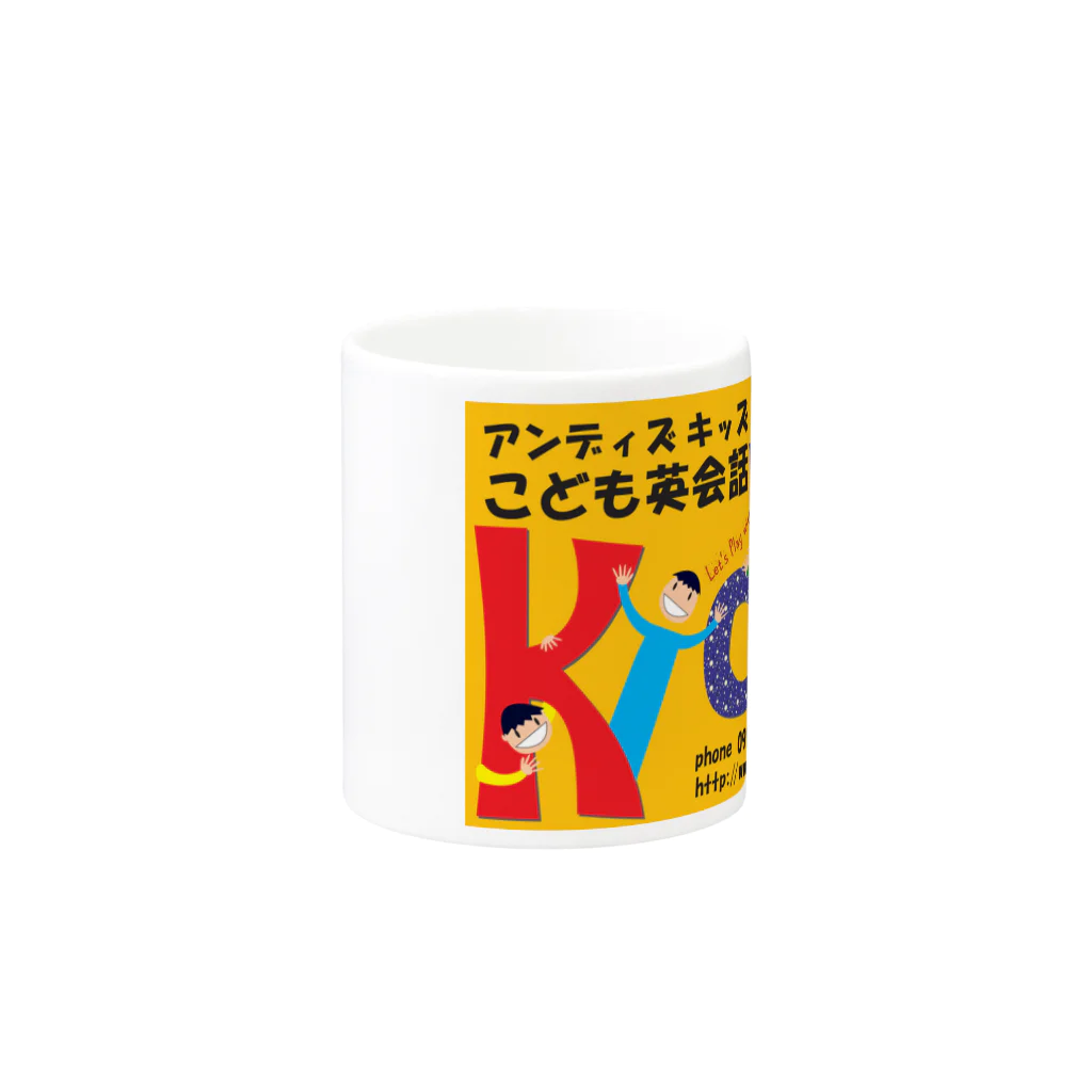 Andys Kidsこども英会話のBig Logo Mug :other side of the handle