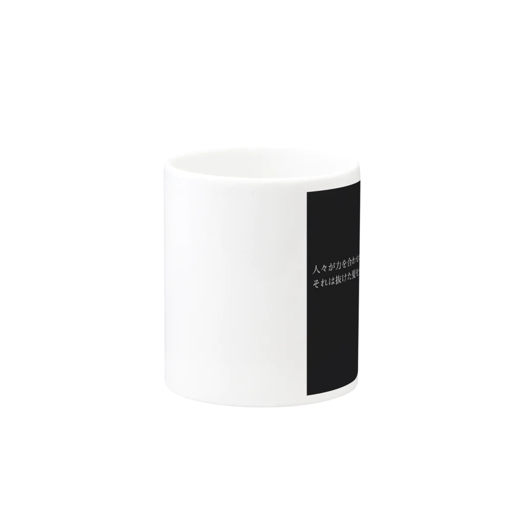 sglのchange by HAL Mug :other side of the handle