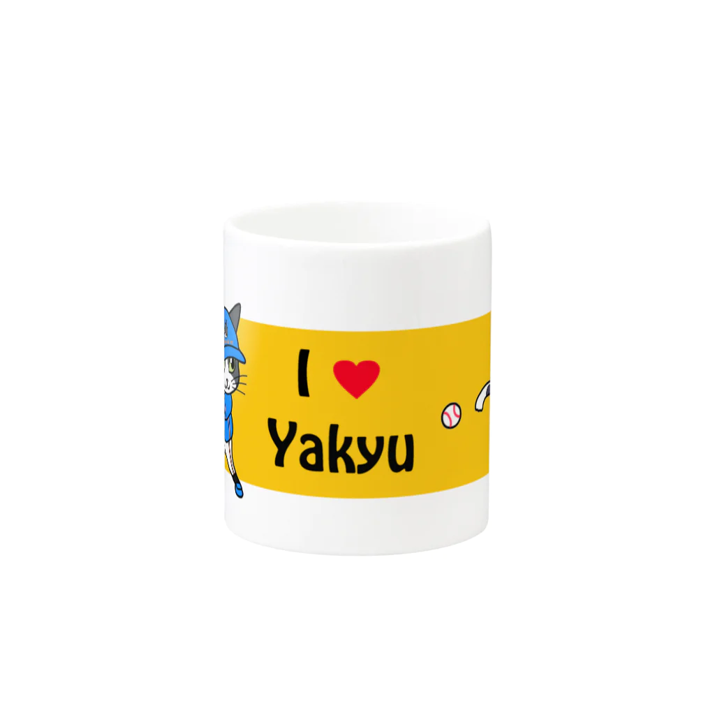 Ａｔｅｌｉｅｒ　ＨｅｕｒｅｕｘのI💙Yakyu　にゃんこプレイヤーズ Mug :other side of the handle