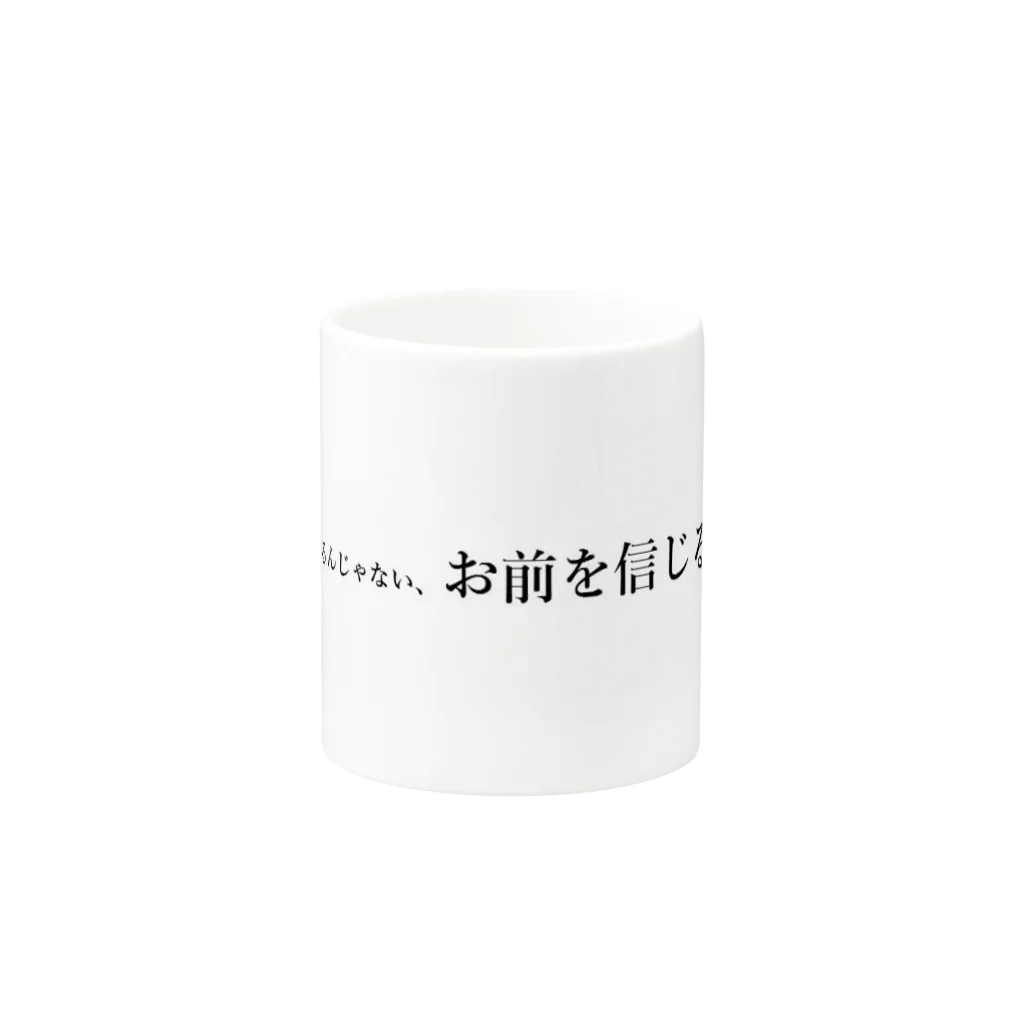 赤い髭の俺の名言2 Mug :other side of the handle