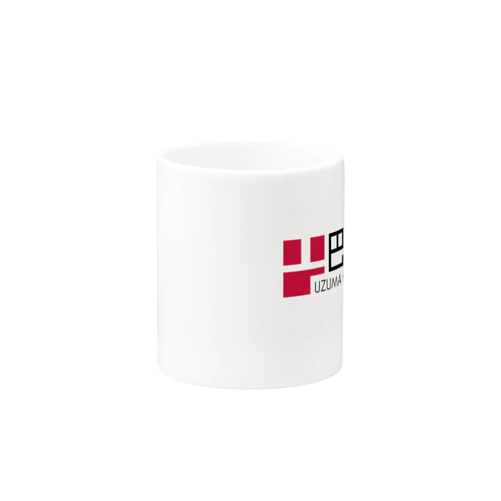 巴波重工 | UZUMA HEAVY INDUSTRIES Official Goods ShopのUHI LOGO Series Mug :other side of the handle