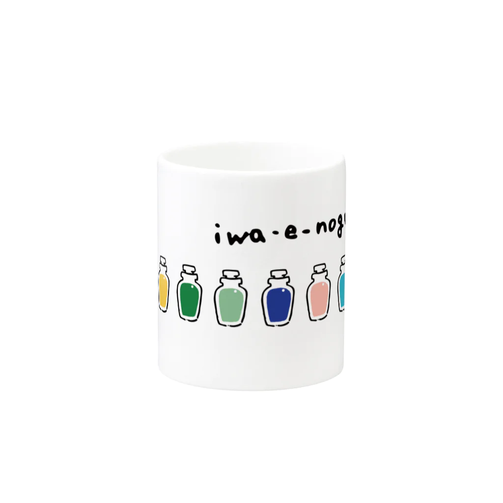 ヤマドリ屋の岩絵の具のビン詰め Mug :other side of the handle