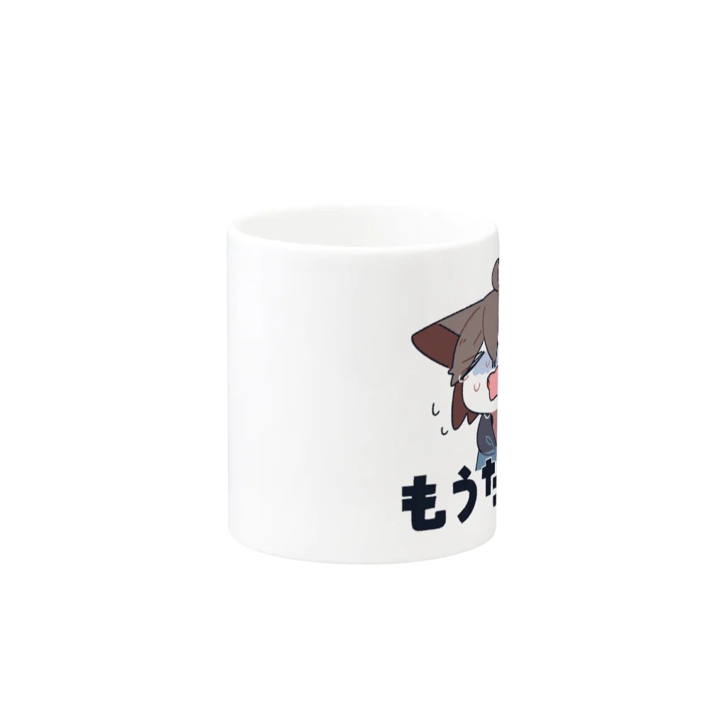 やいぎのもうだめだ Mug :other side of the handle