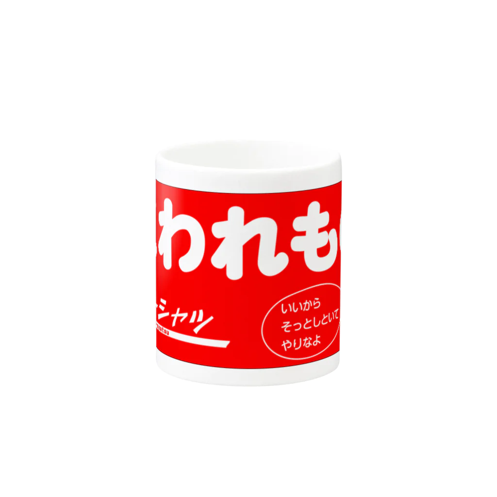 ZEROcustomのでべそ白猫「こわれもの」 Mug :other side of the handle