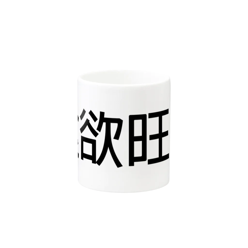 竹とりのおきなの食欲旺盛 Mug :other side of the handle