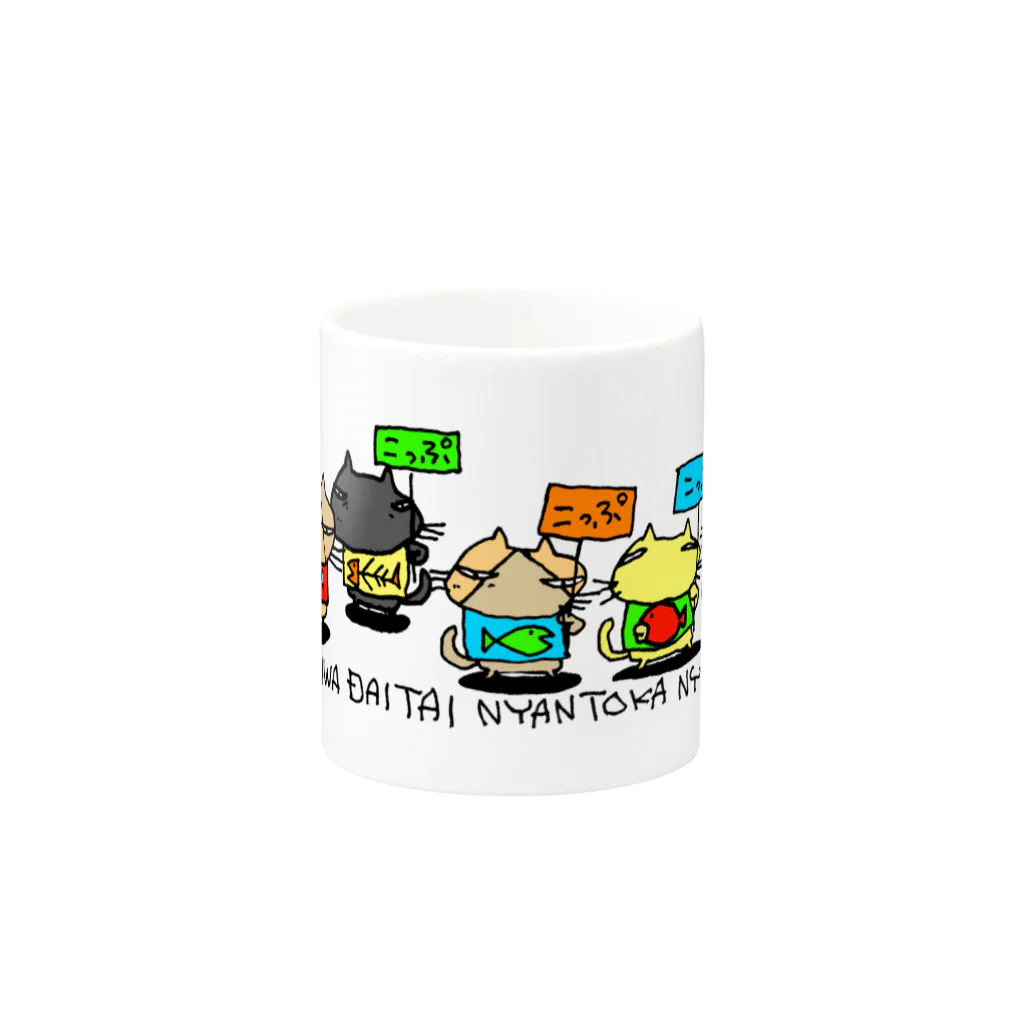 あるまの目つき悪い猫 Mug :other side of the handle