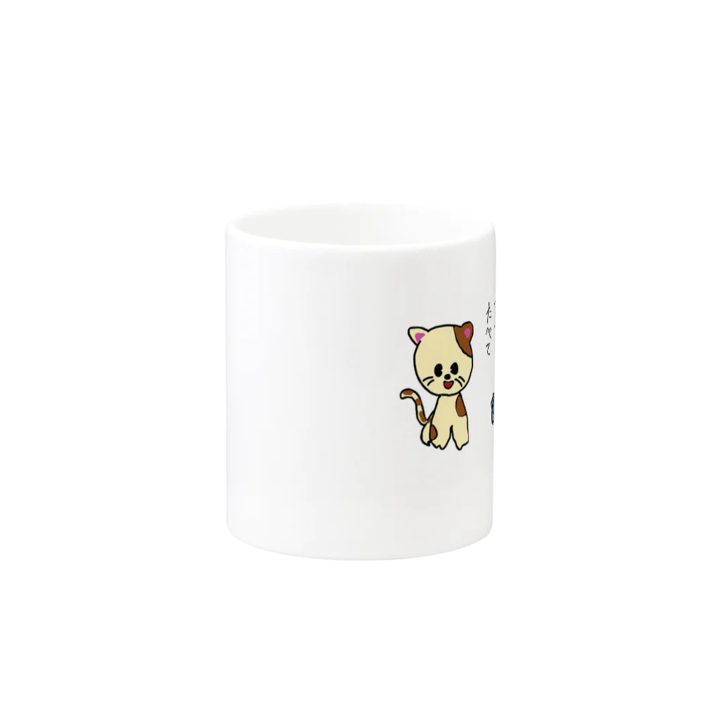 温泉ゆどうふのプレゼントする猫 Mug :other side of the handle