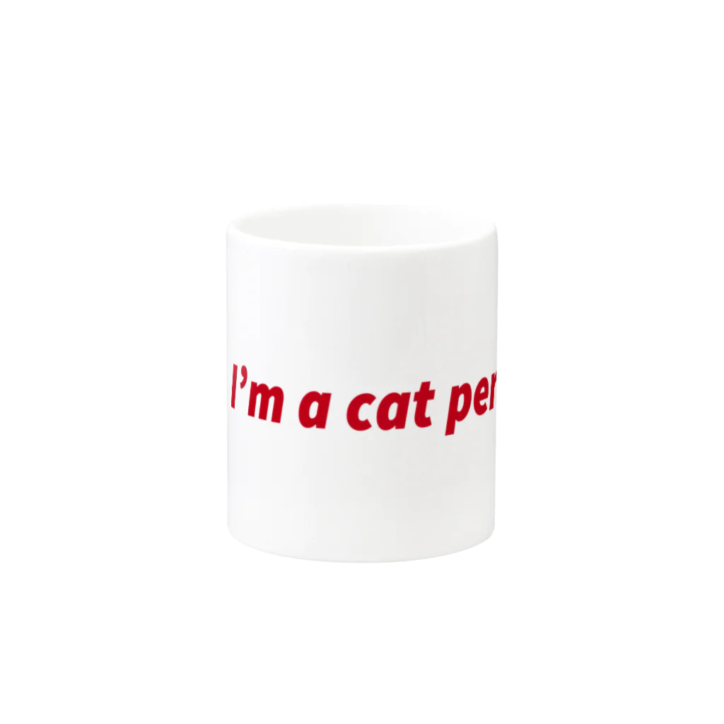 こりこうのおみせの私は猫派です Mug :other side of the handle