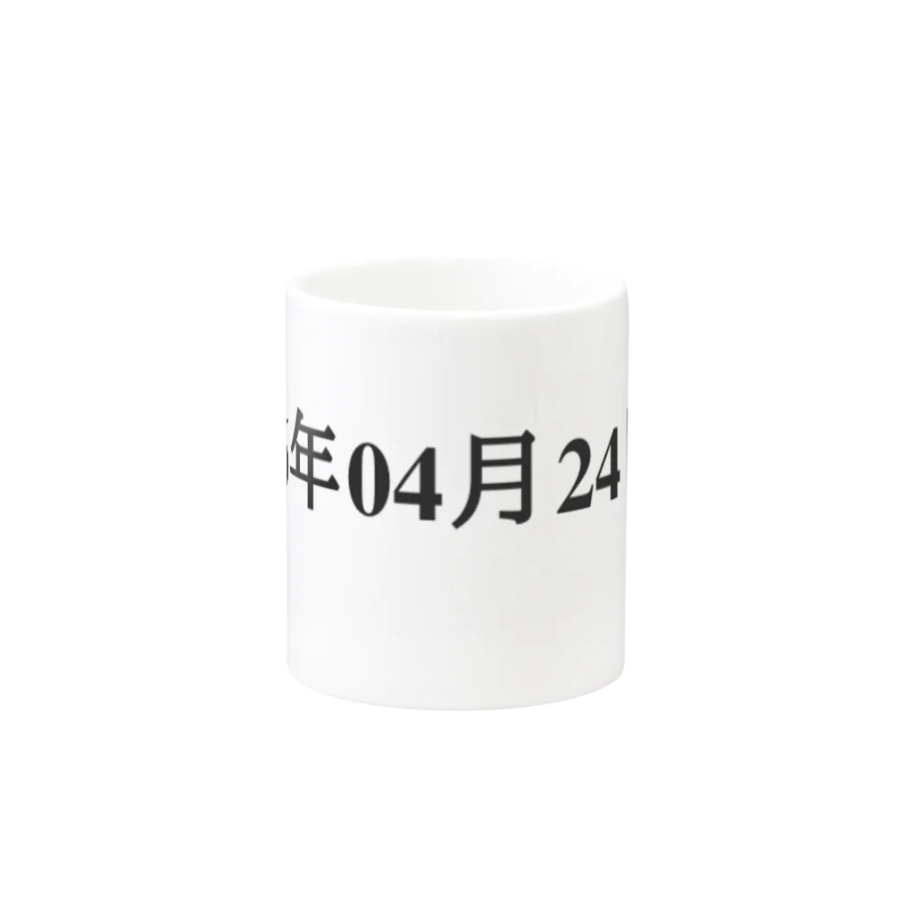 誰かが書いた日記の2016年04月24日20時43分 Mug :other side of the handle