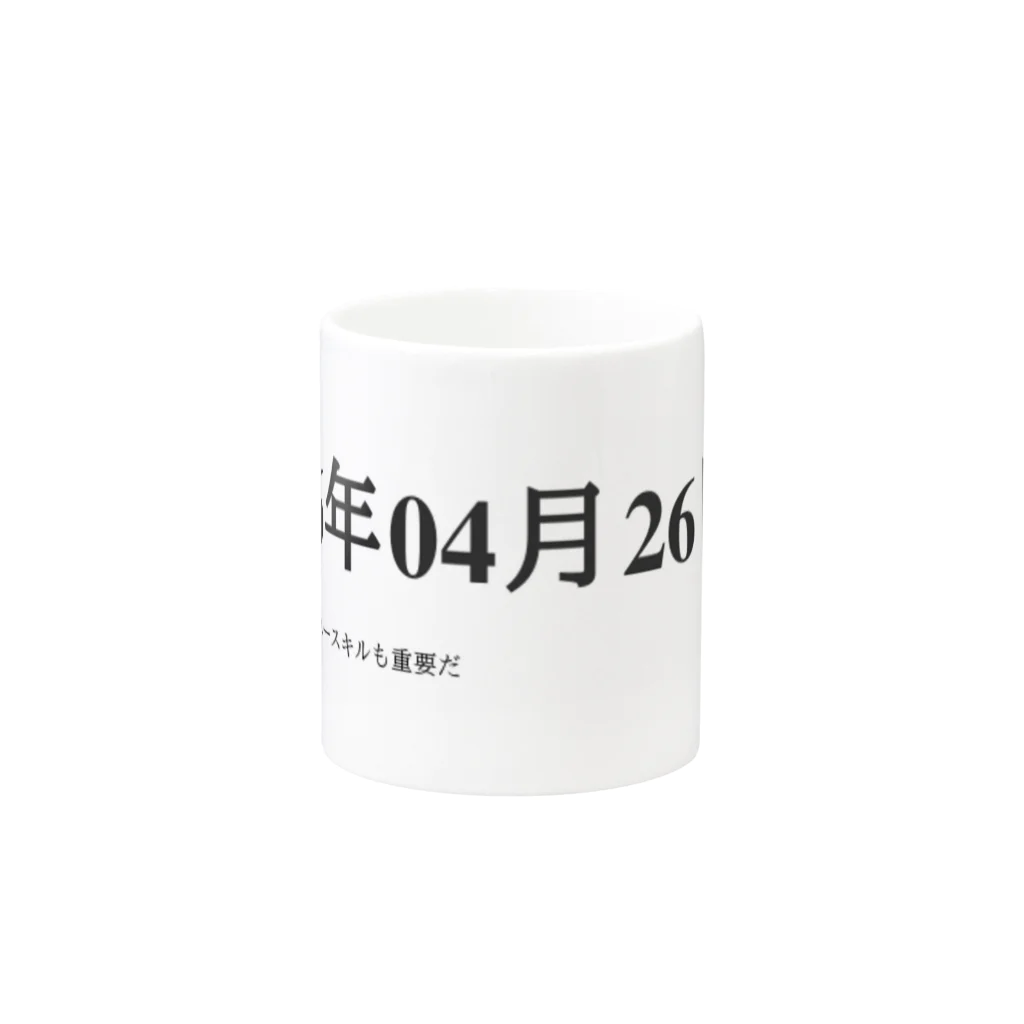 誰かが書いた日記の2016年04月26日23時35分 マグカップの取っ手の反対面