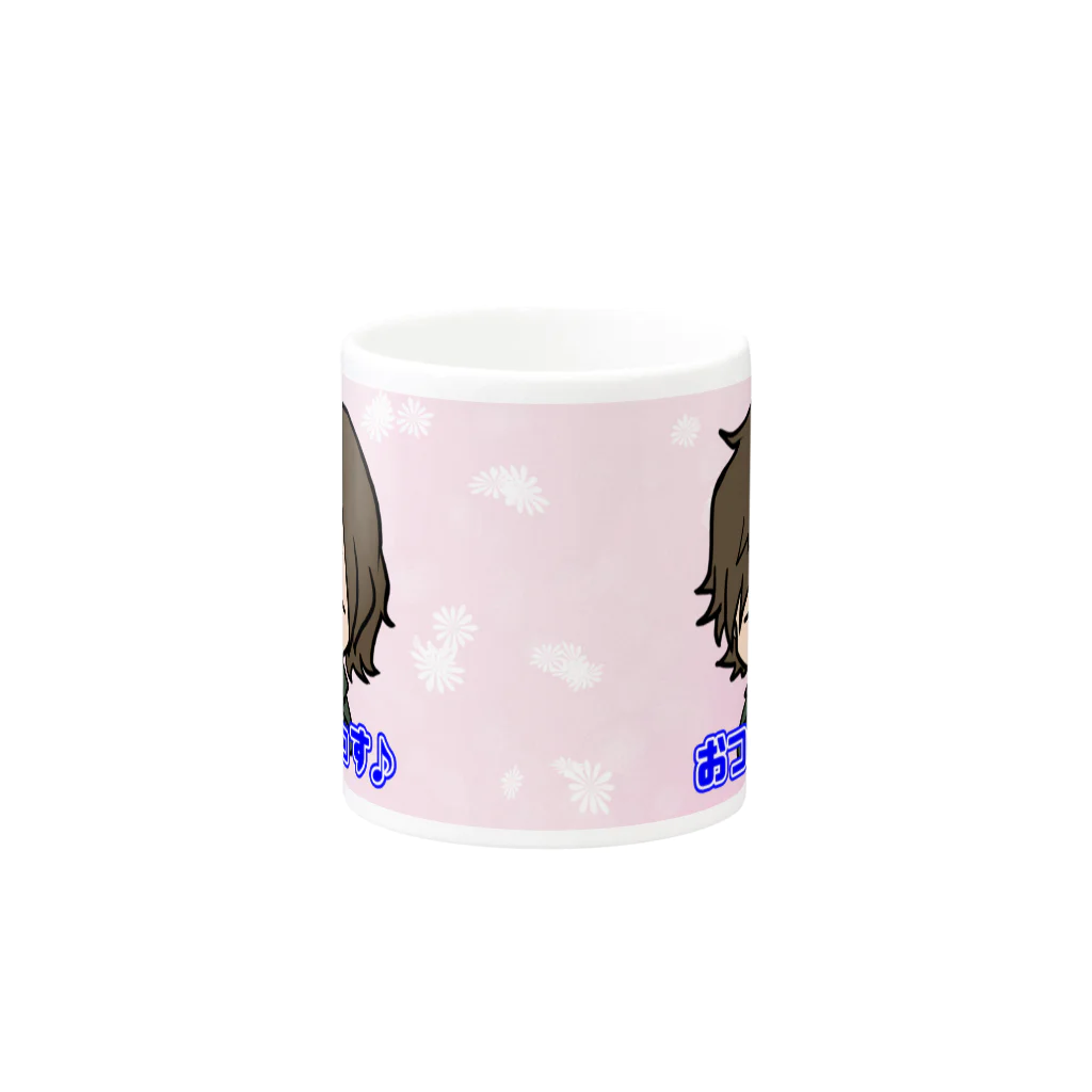 Calice Gameのおつかりっすマグカップ Mug :other side of the handle