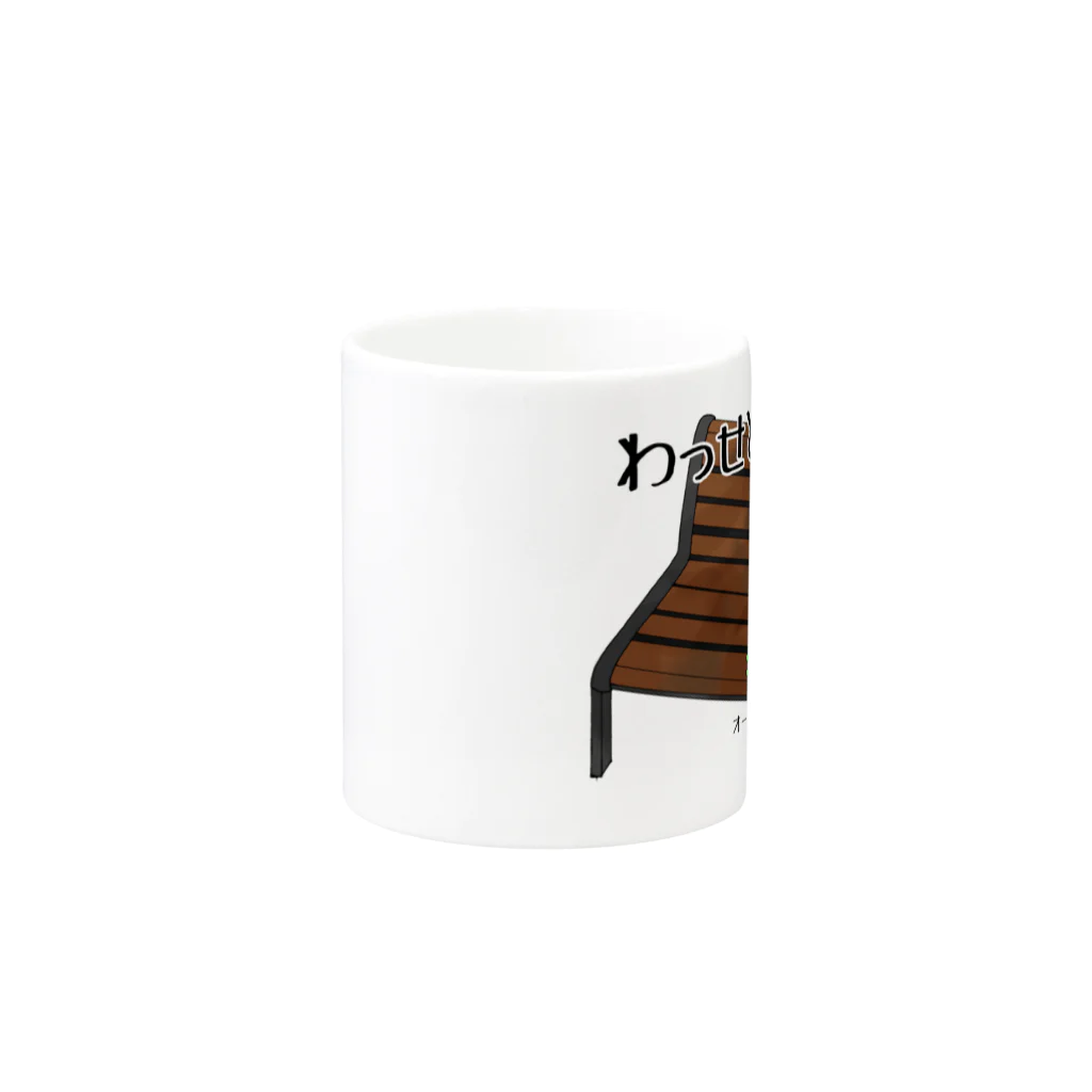 UDONZINEの讃岐ラブレンジャーズ 手袋「わっせとった」 Mug :other side of the handle