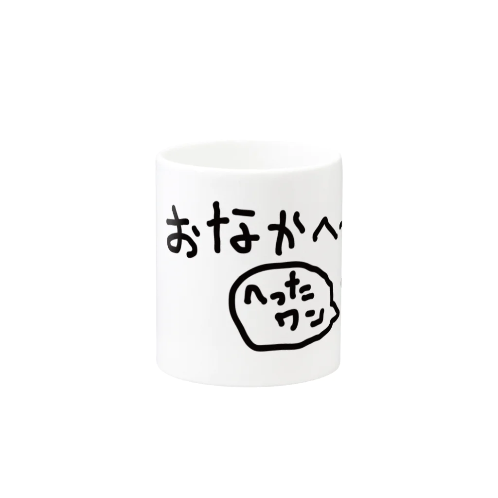 Downer Bearのおなかへったワン Mug :other side of the handle