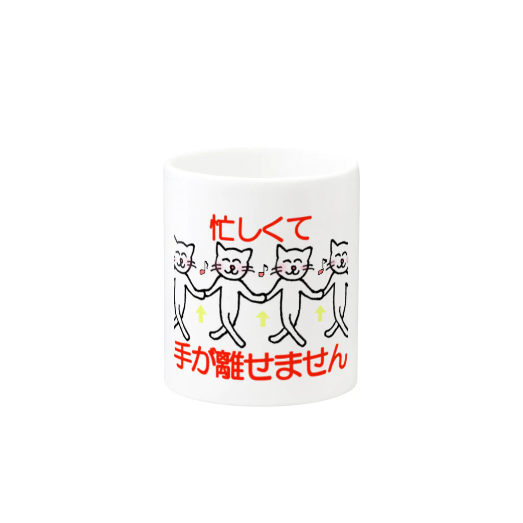 ぶんぽこ LINEスタンプ販売中の忙しくて手が離せません Mug :other side of the handle