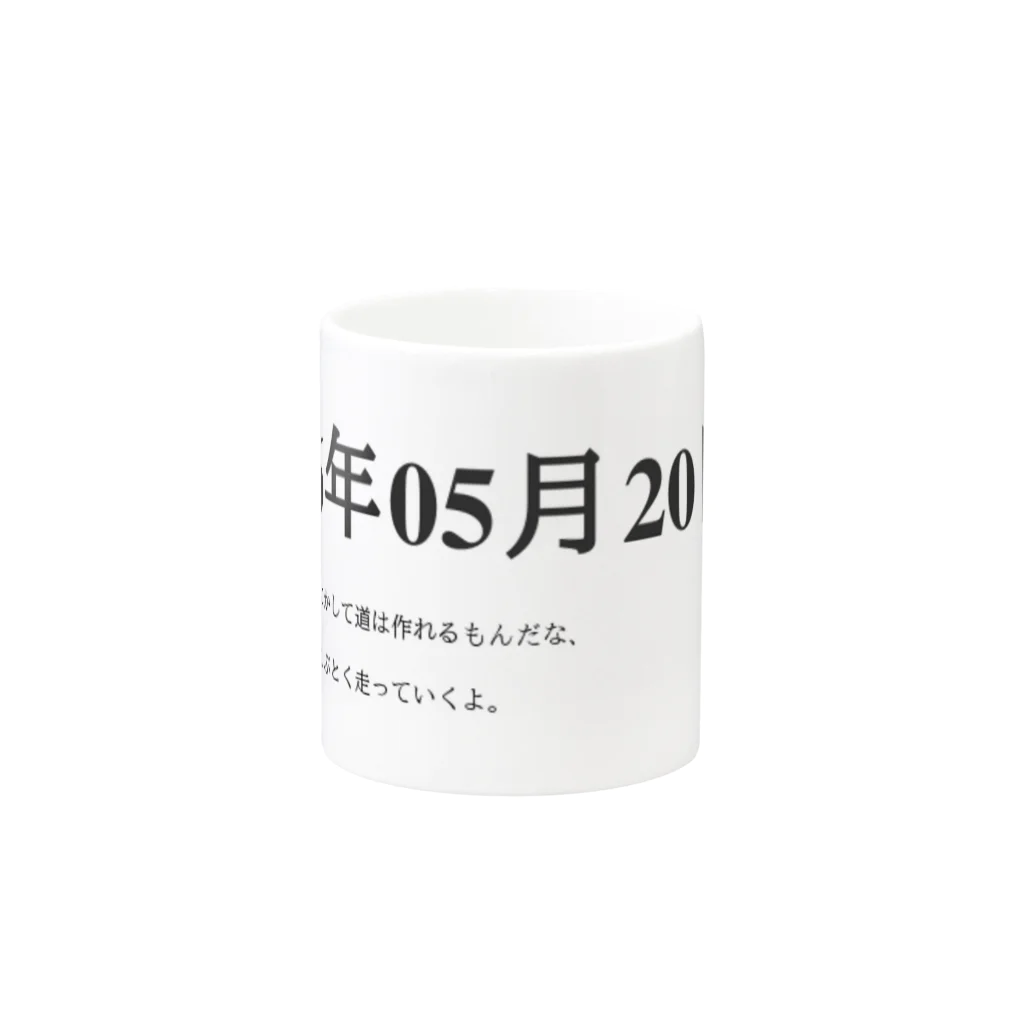 誰かが書いた日記の2016年05月20日21時01分 マグカップの取っ手の反対面