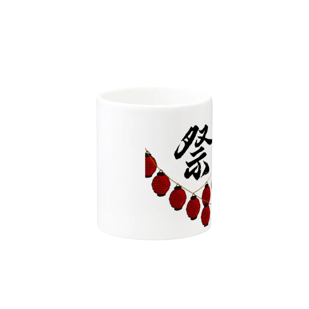 気ままに創作　よろず堂の祭 Mug :other side of the handle