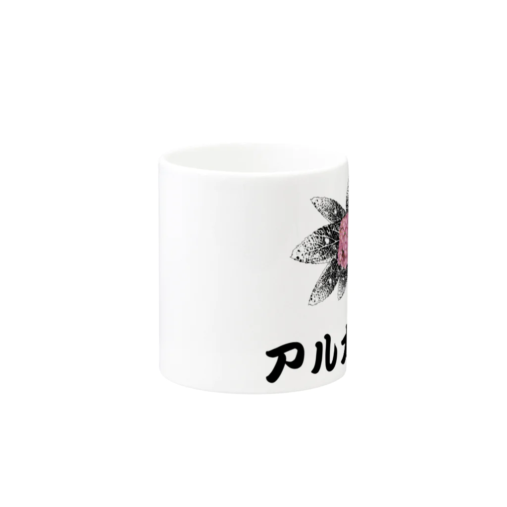 KUREOのあじさい（アルカリ性） Mug :other side of the handle