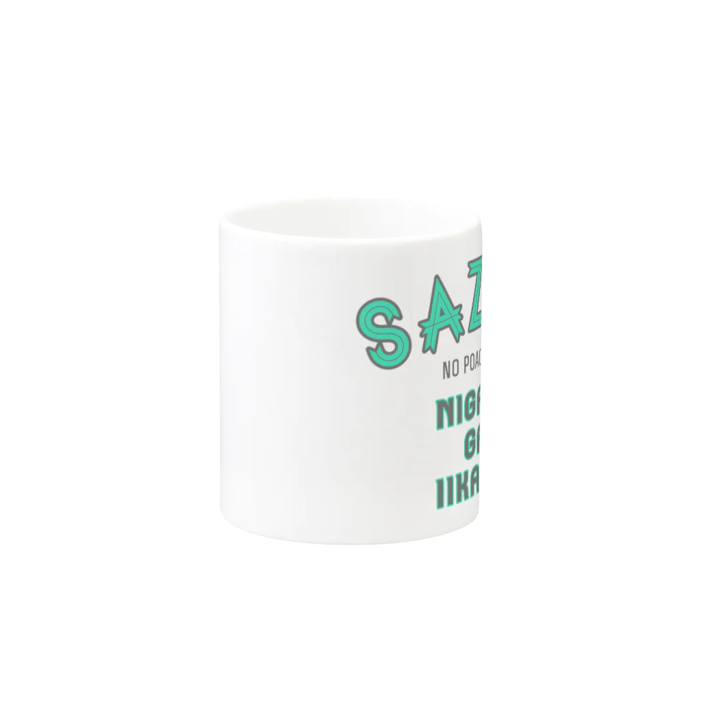 ハラシバキ商店のサザエ Mug :other side of the handle