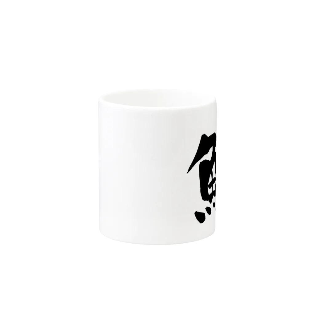 Taisan.NYCの鮪　文字　黒 Mug :other side of the handle