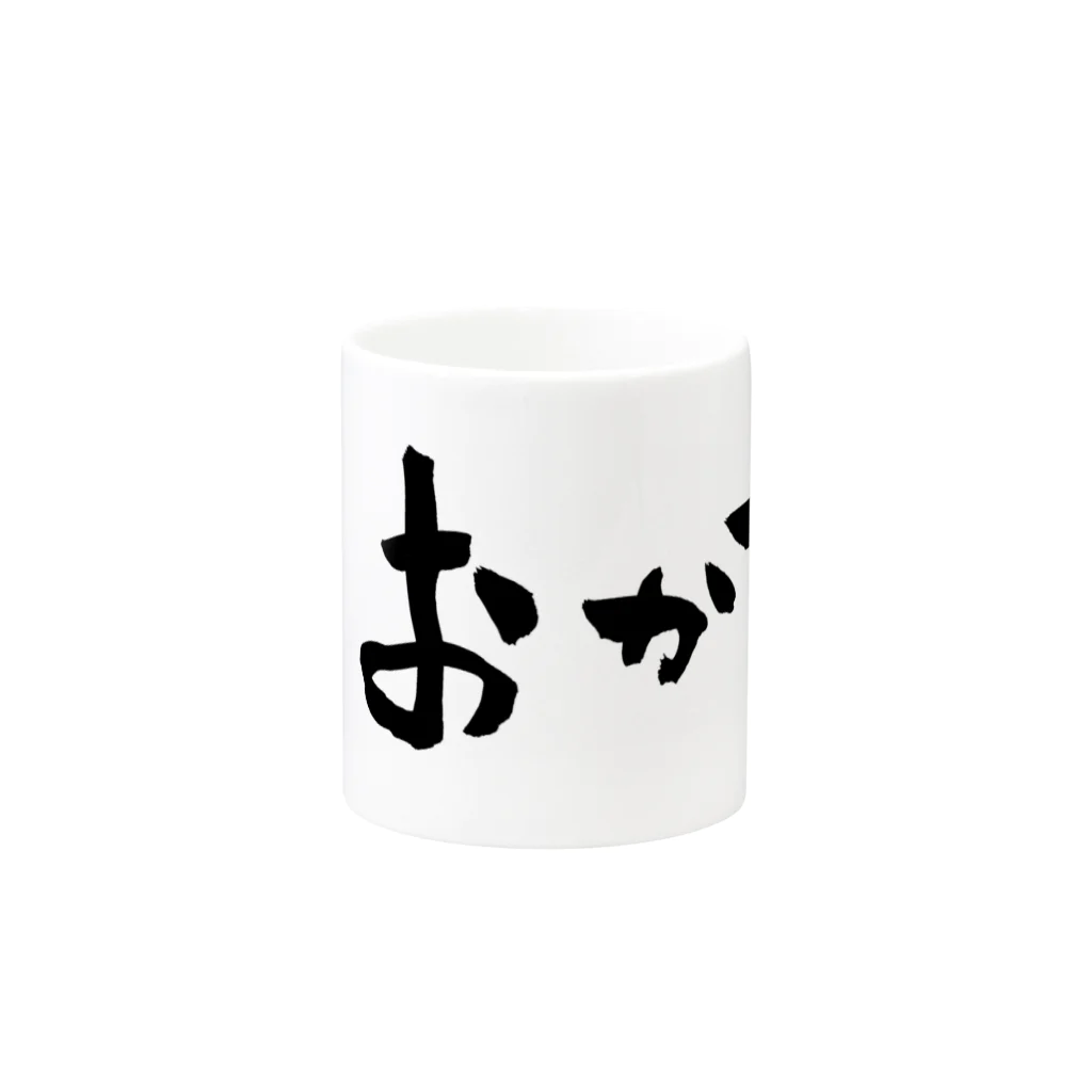 Taisan.NYCのおかず　文字　黒 Mug :other side of the handle